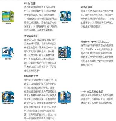 华硕H81M-D主板 经典办公之选，支持I3 4150及传统接口