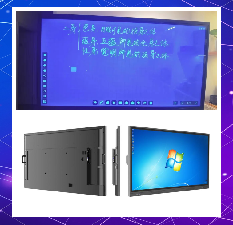 多媒体教学一体机 让课堂焕发新生的智慧引擎